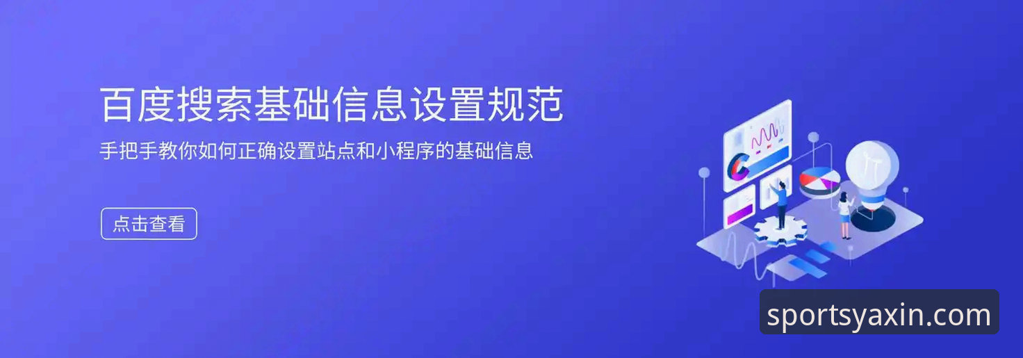 亚新体育客户端安全吗 亚新体育客户端安全吗?深度解析用户体验与平台可靠性对比