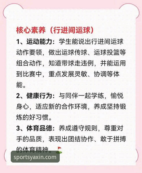 亚新体育手机版攻略实用指南：新手入门到安全畅玩必备知识
