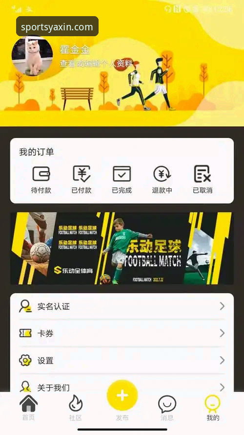 亚新体育官方平台安卓版下载安装与使用操作教程